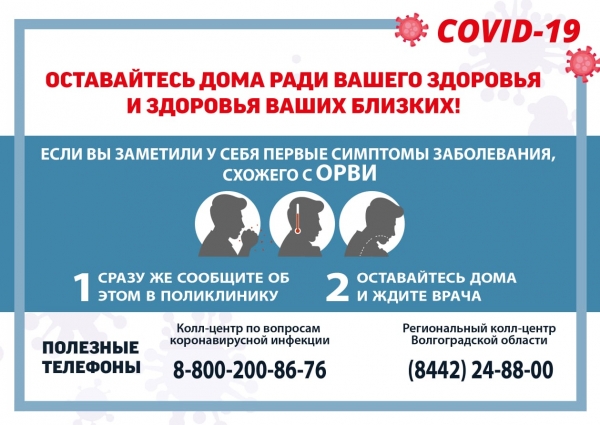 В целях профилактики распространения случаев заболеваний, вызванных коронавирусной инфекцией