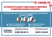 В целях профилактики распространения случаев заболеваний, вызванных коронавирусной инфекцией