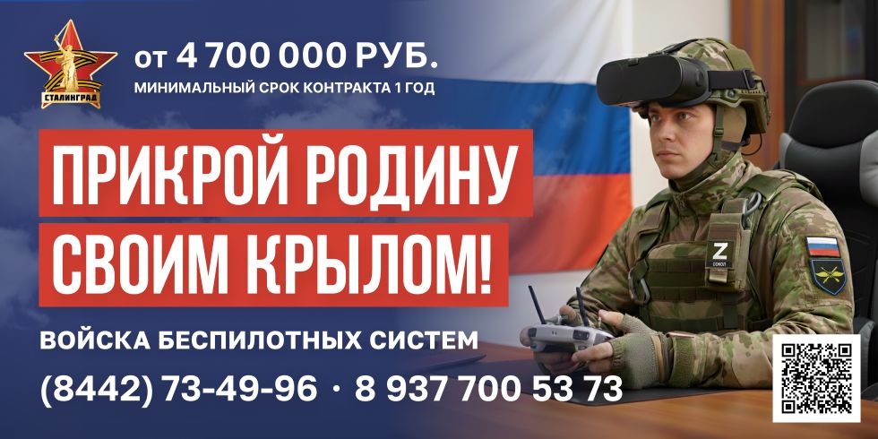 banner_6x3_ПРИКРОЙ_РОДИНУ_СВОИМ_КРЫЛОМ_v2_eb65c.jpg