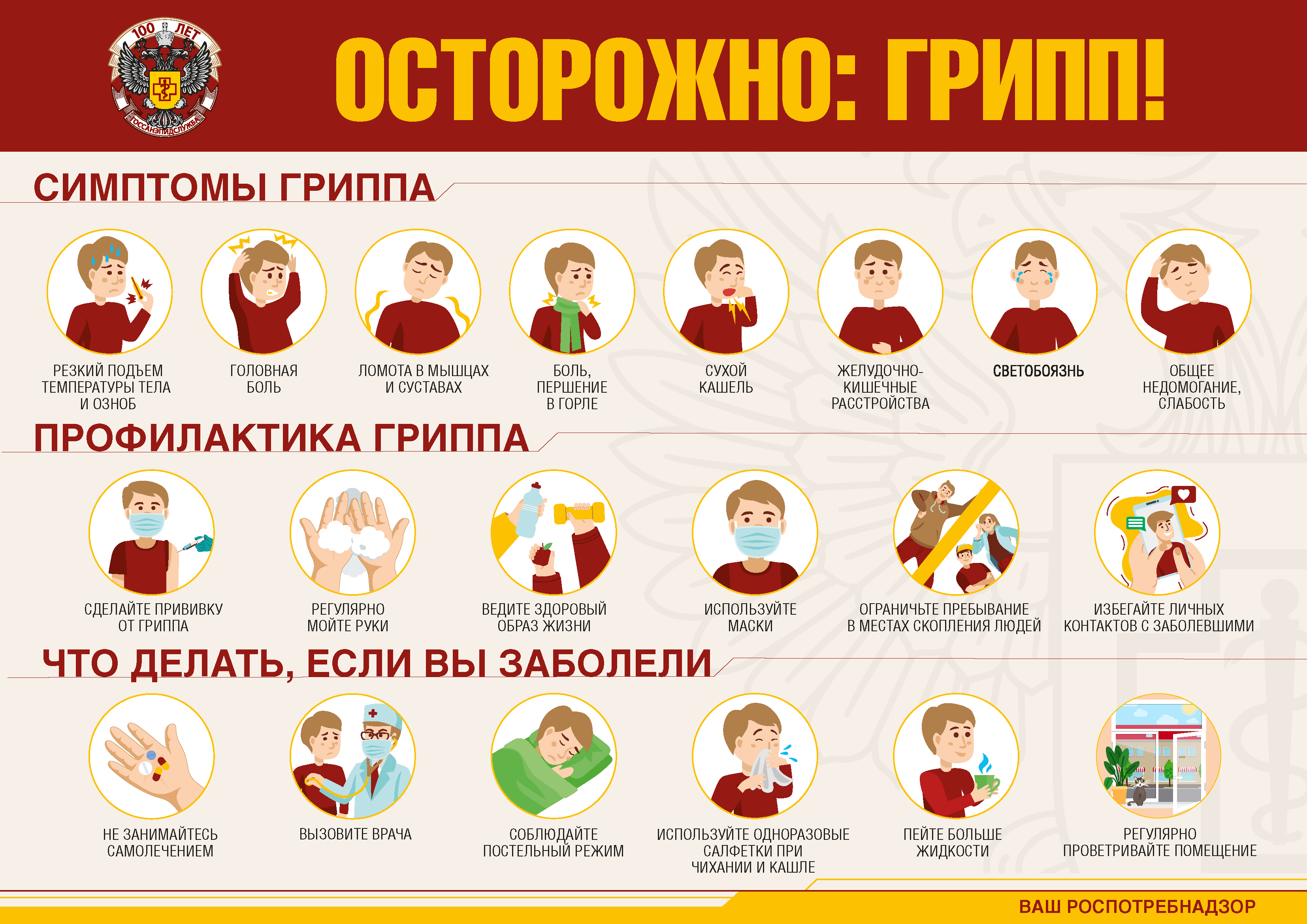 Plakat_A3_gripp_0412_1.png