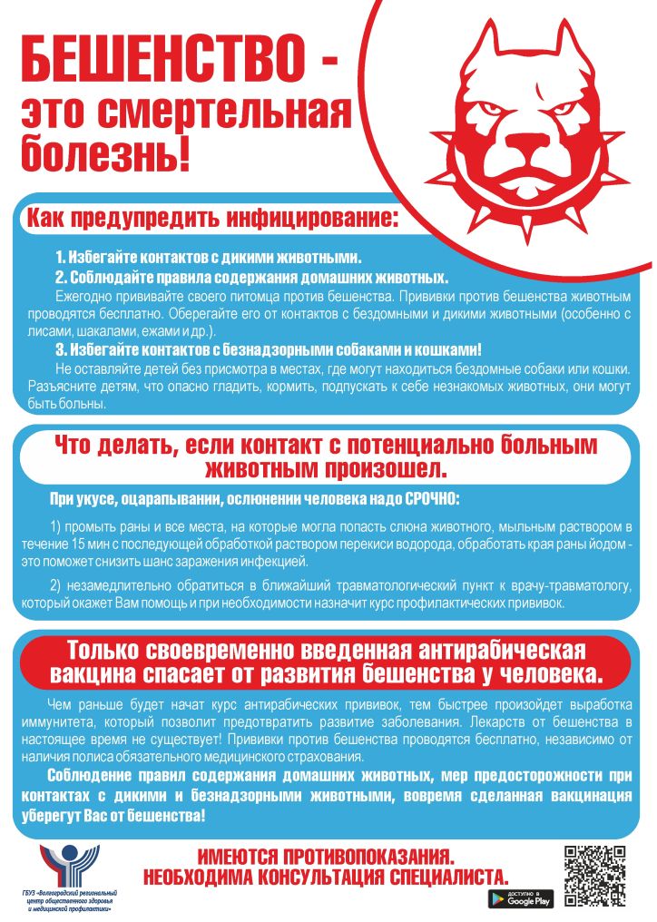 beshenstvo eto smertelnaya bolezn
